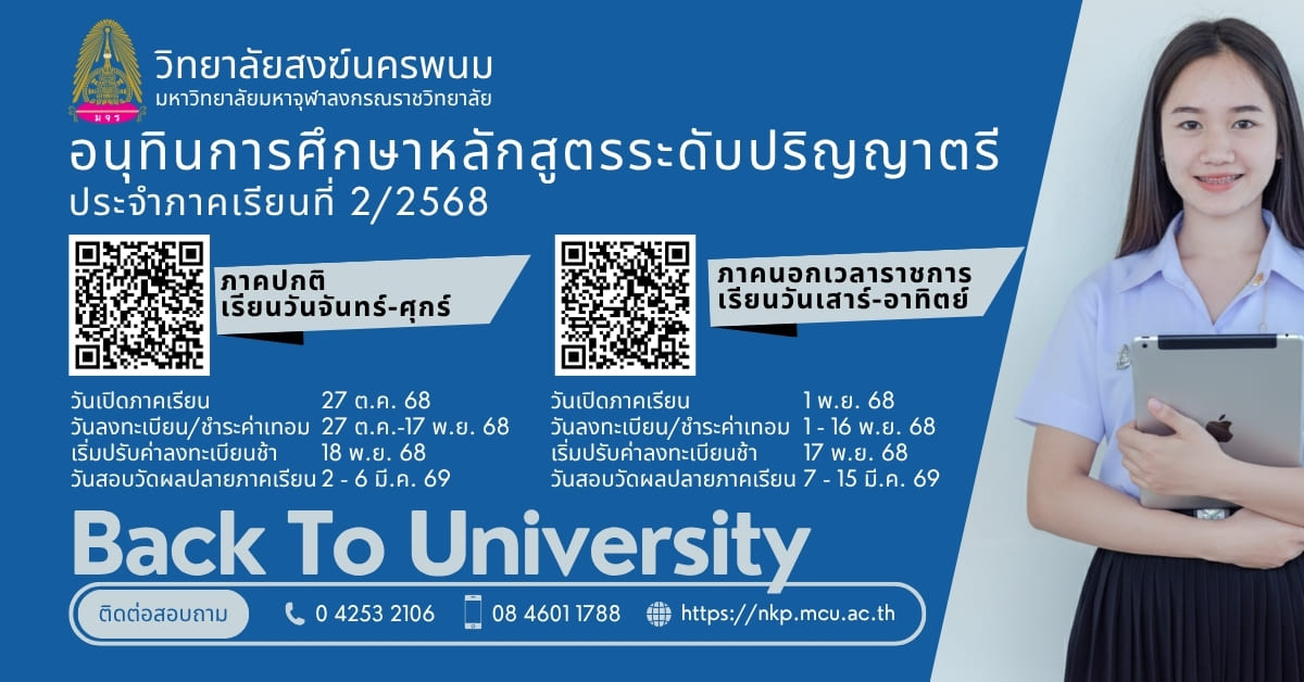 BACK TO UNIVERSITY